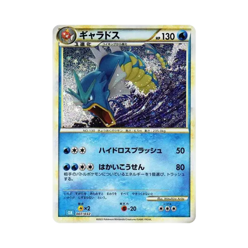 鯉魚龍