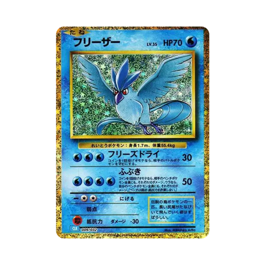 急凍鳥
