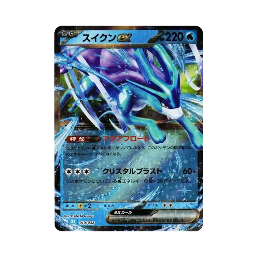 水君ex
