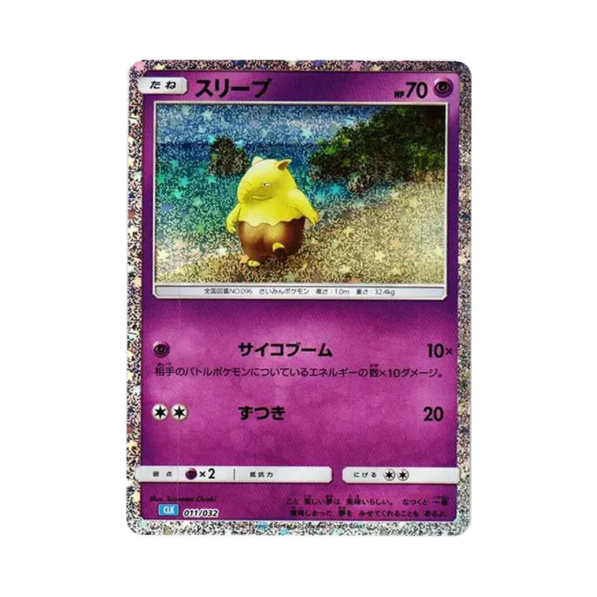 食夢獸