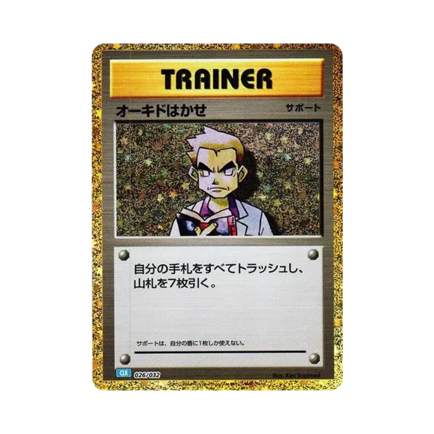 Professor Oak