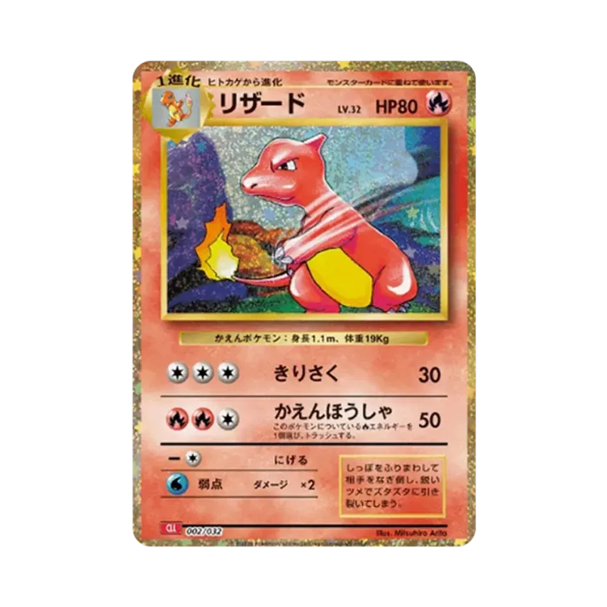 火恐龍