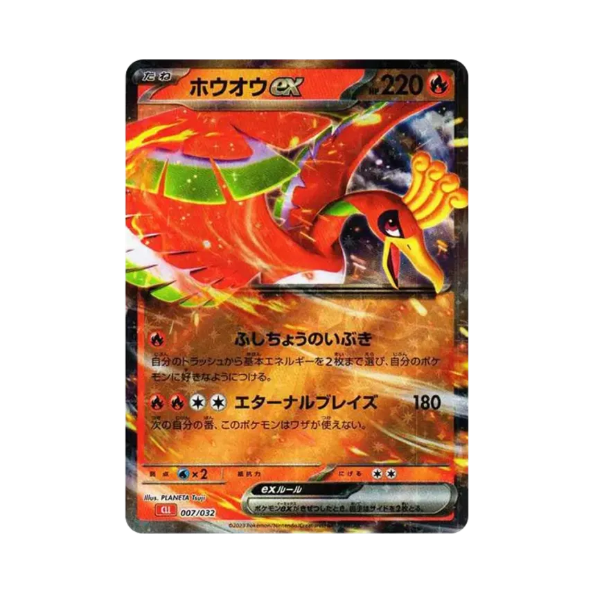 鳳凰ex