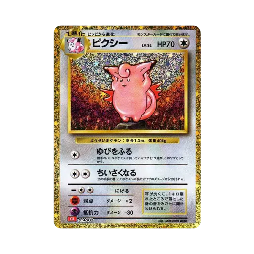 皮可斯
