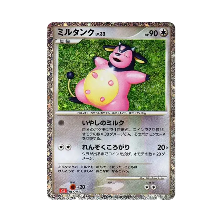 大奶罐