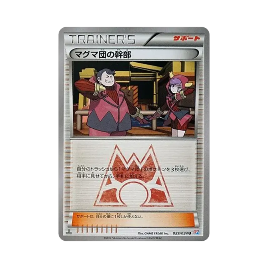 Team Magma'sExecutives