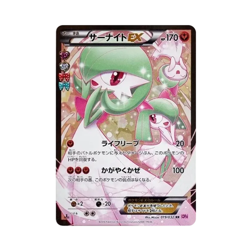 沙奈朵EX