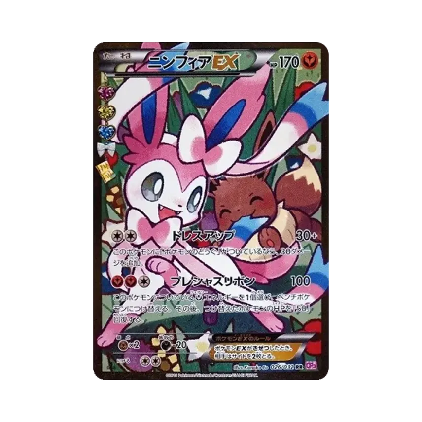 仙子伊貝EX