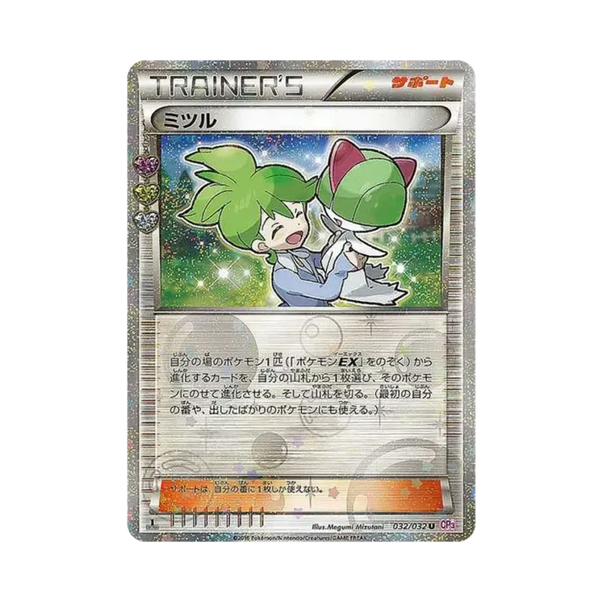 滿充