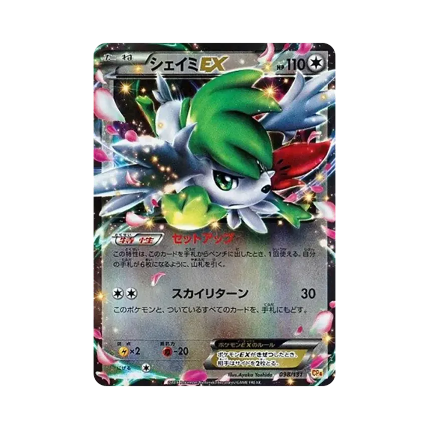 潔咪EX