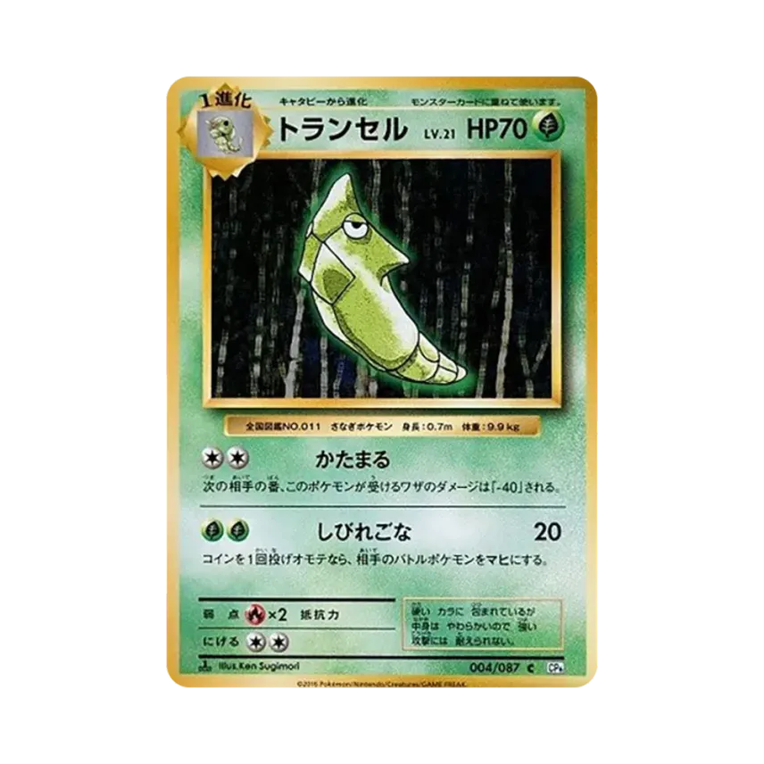 鐵甲蟲
