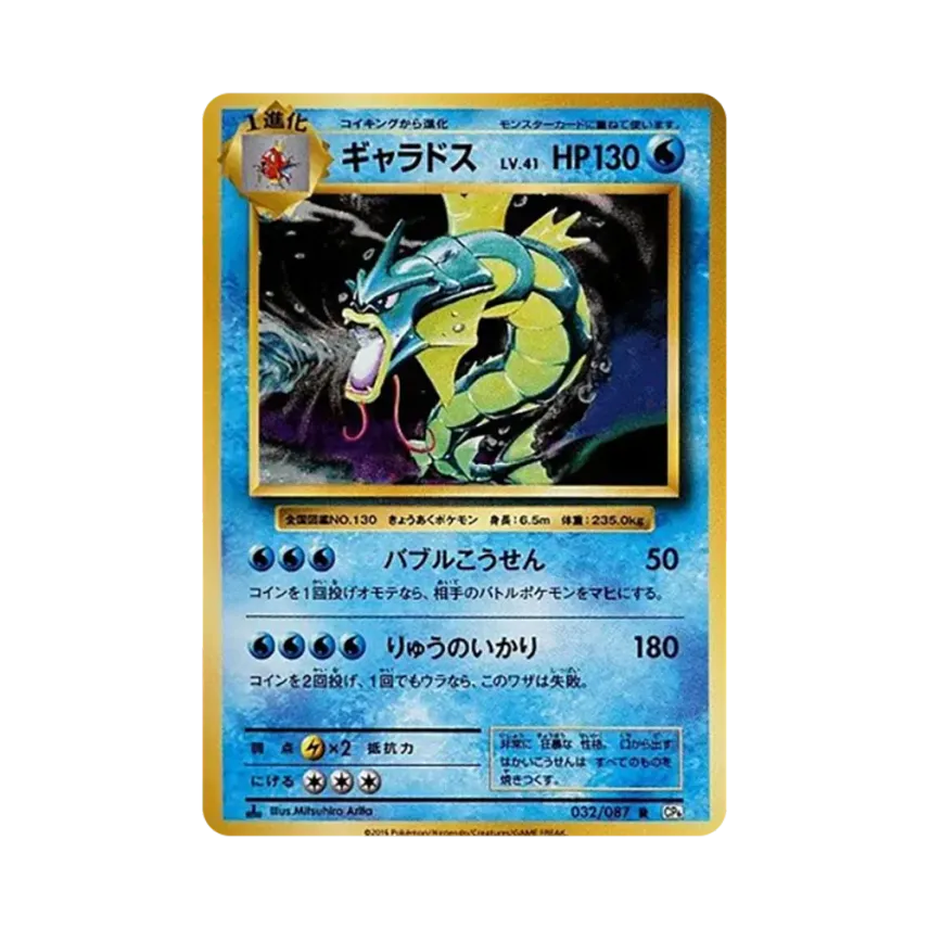 鯉魚龍
