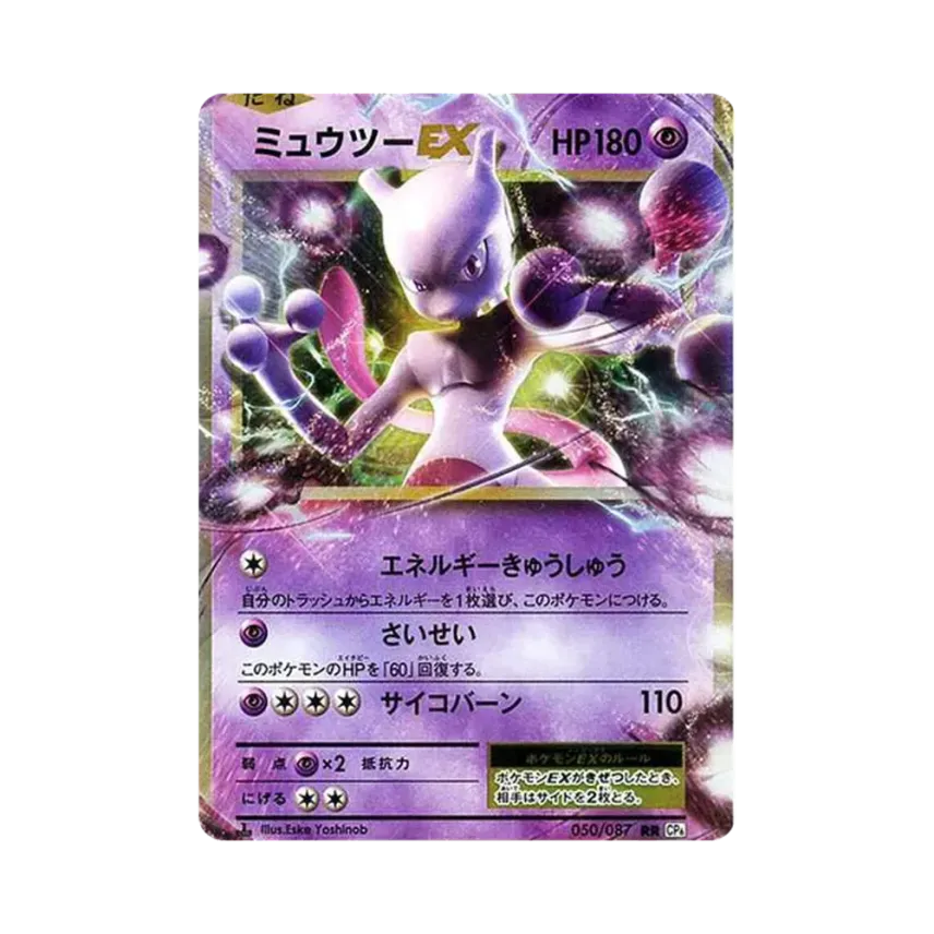 超夢夢EX
