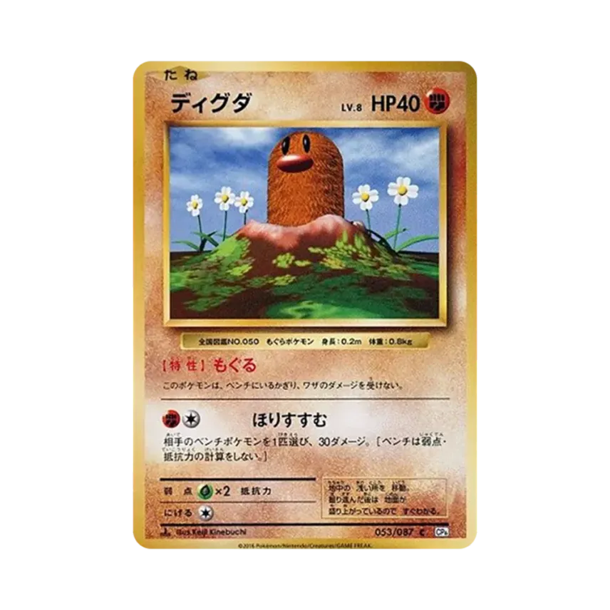 地鼠