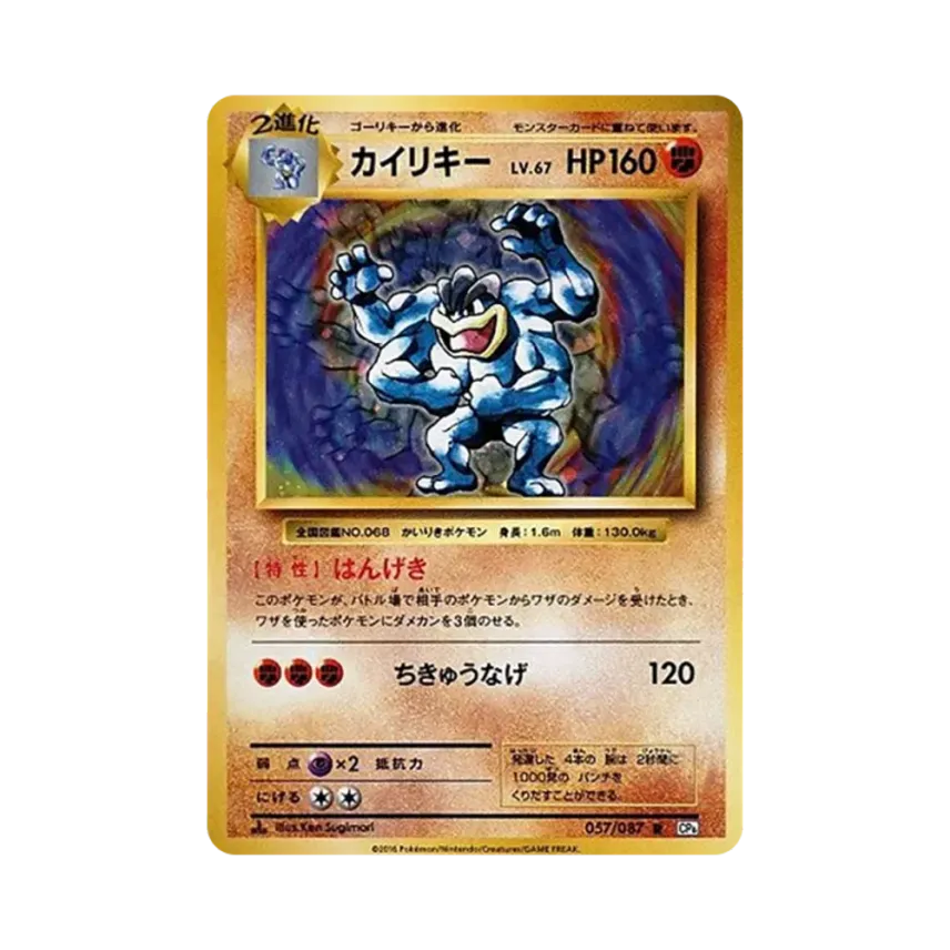 怪力