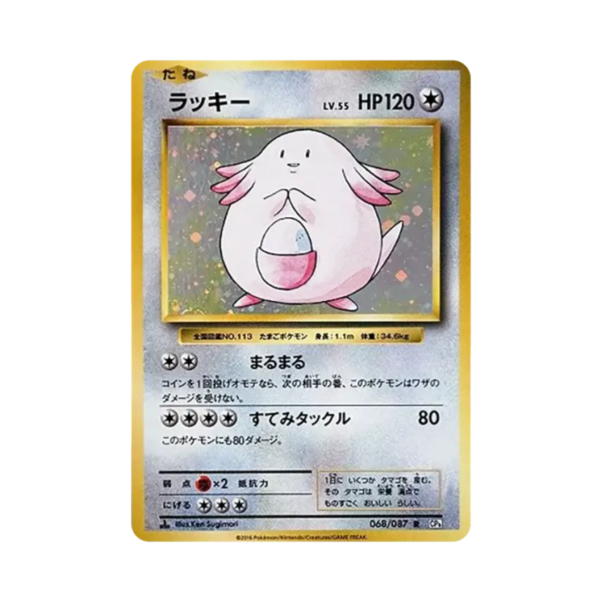 吉利蛋