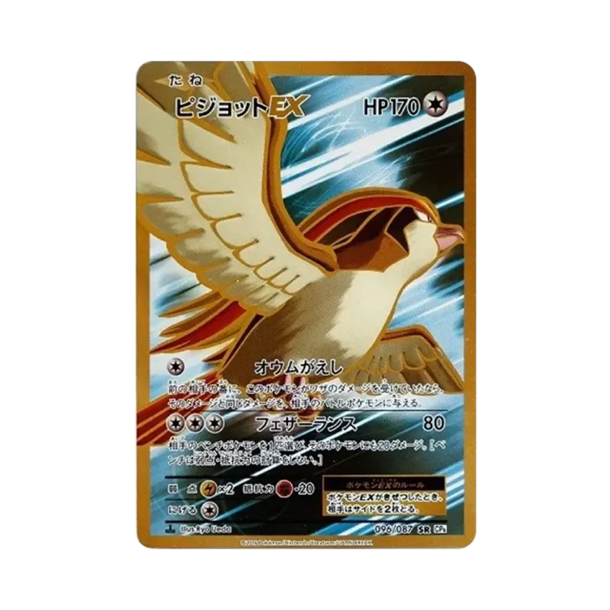 大比鳥EX