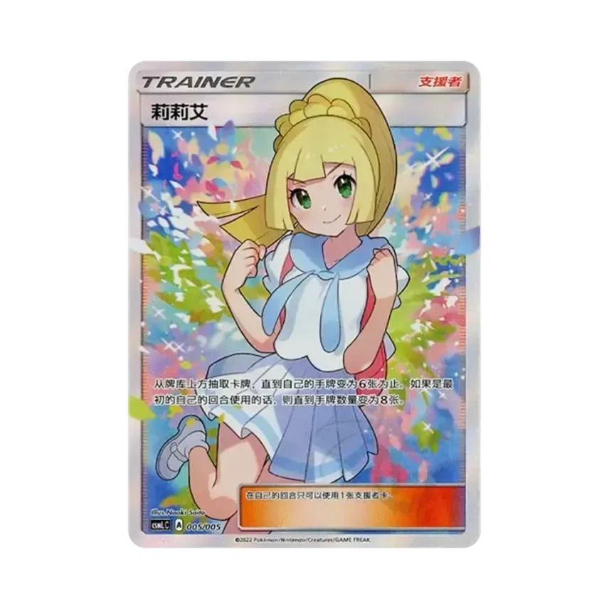莉莉艾