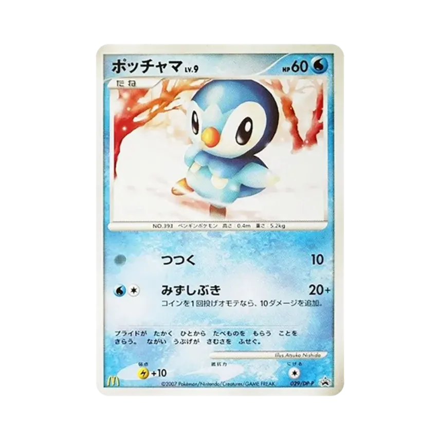 波加曼LV.9