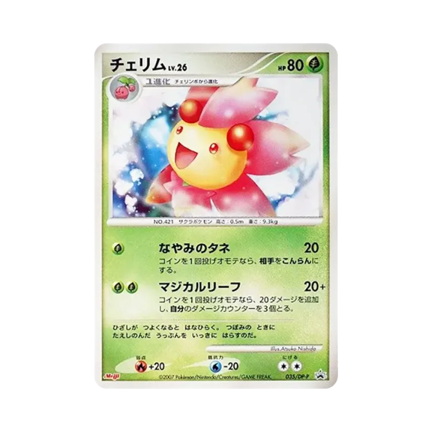 櫻花兒