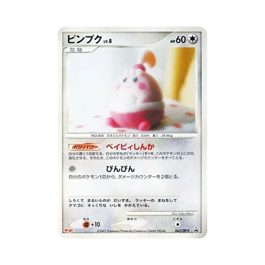 好運蛋