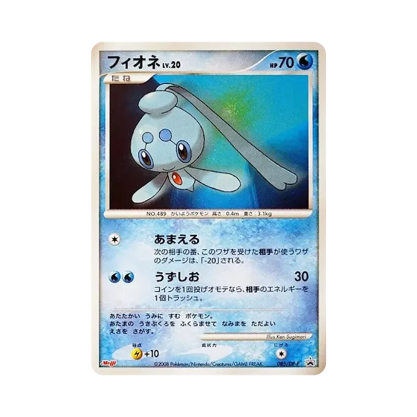 霏歐納