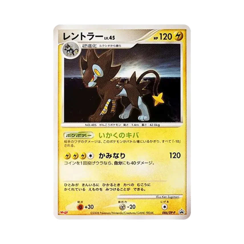 倫琴貓