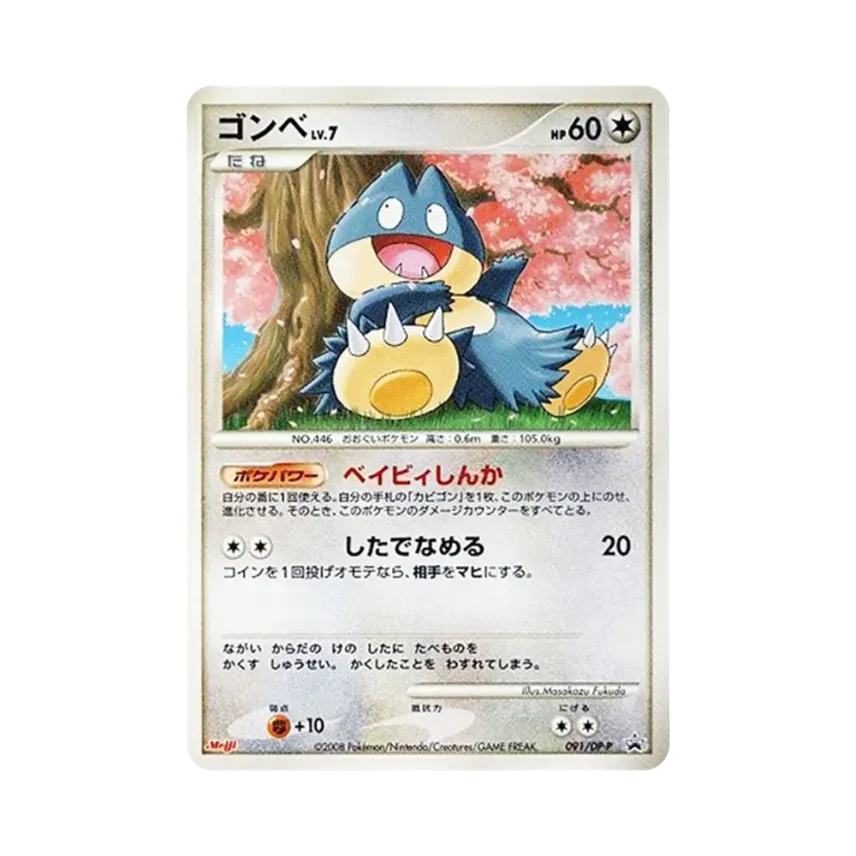 小卡比獸LV.7