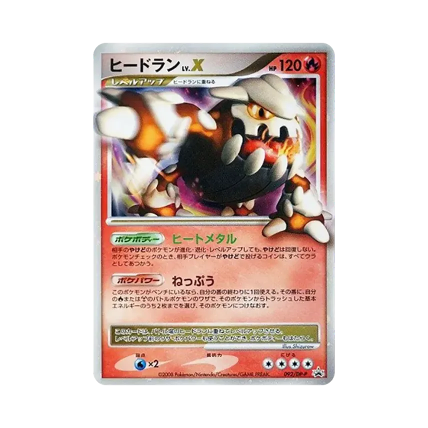 席多藍恩LV.X :キラ