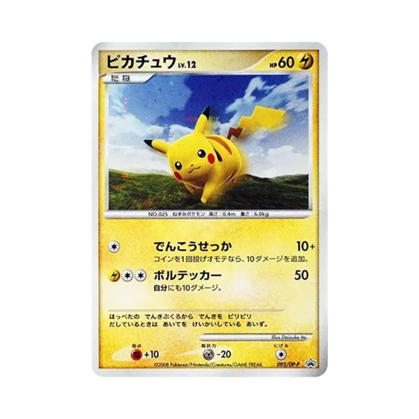 比卡超LV.12