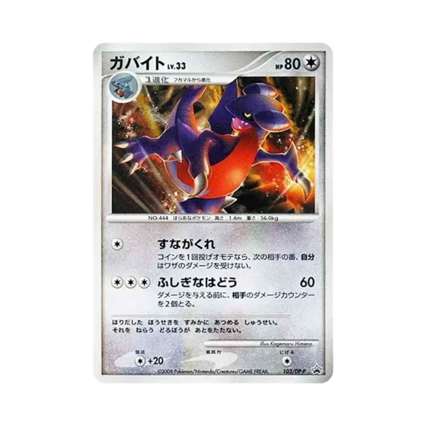 尖牙陸鯊 :キラ