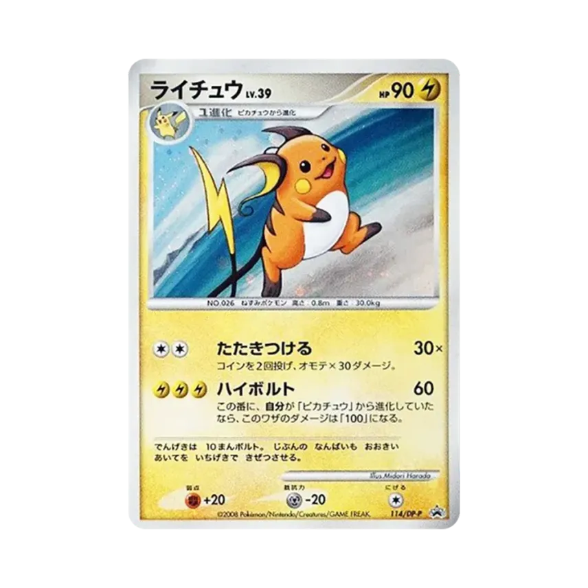 雷超