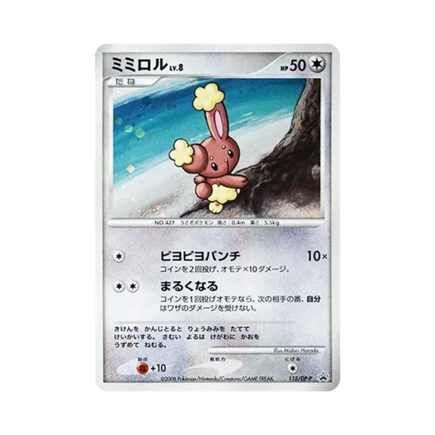 捲捲耳LV.8