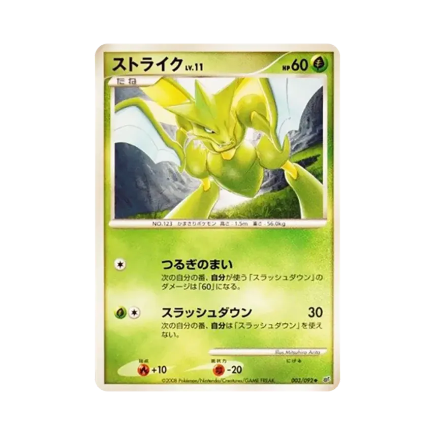飛天螳螂