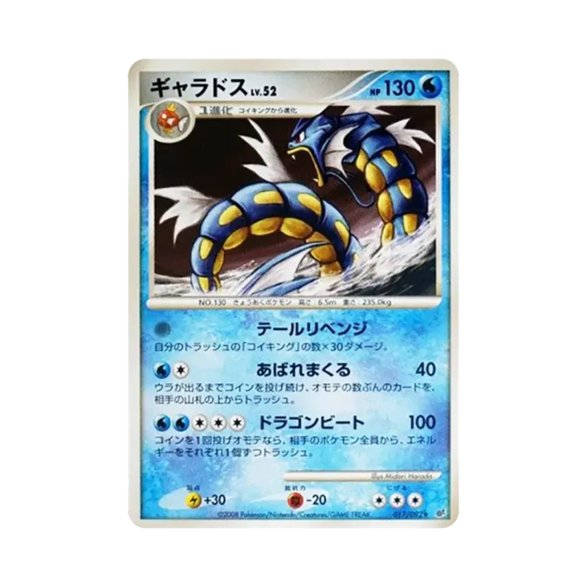 鯉魚龍