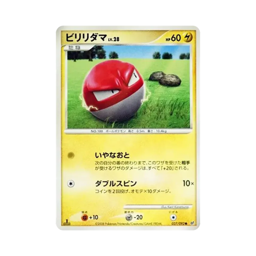 霹靂彈LV.28