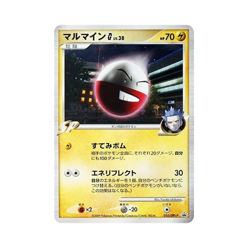 雷霆彈G