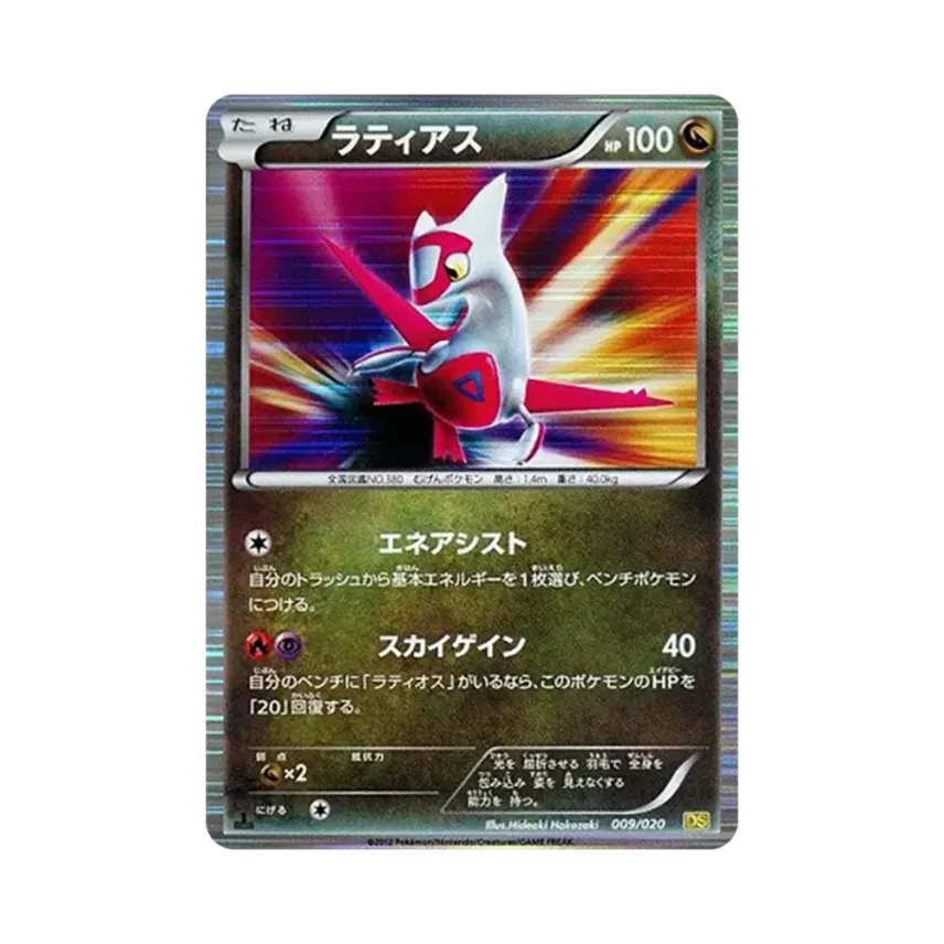 拉帝亞斯
