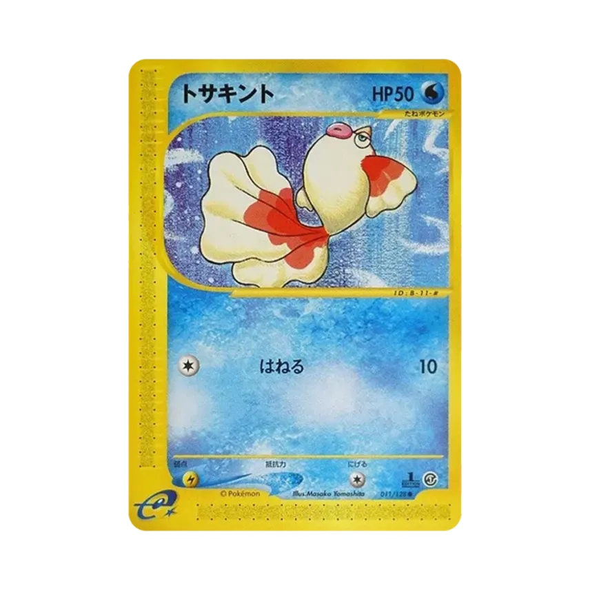 獨角金魚