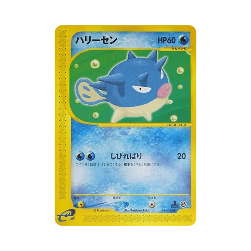 千針魚