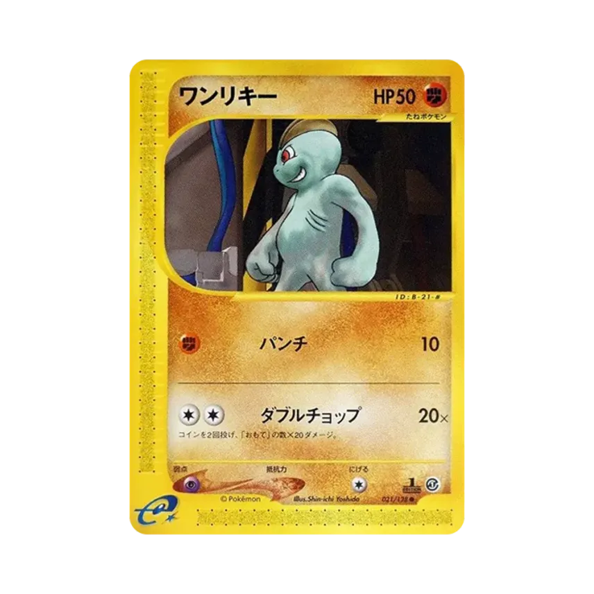 鐵腕