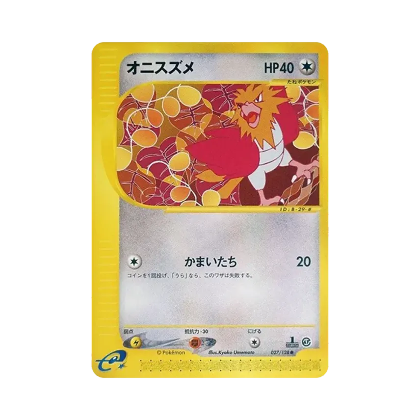 鬼雀