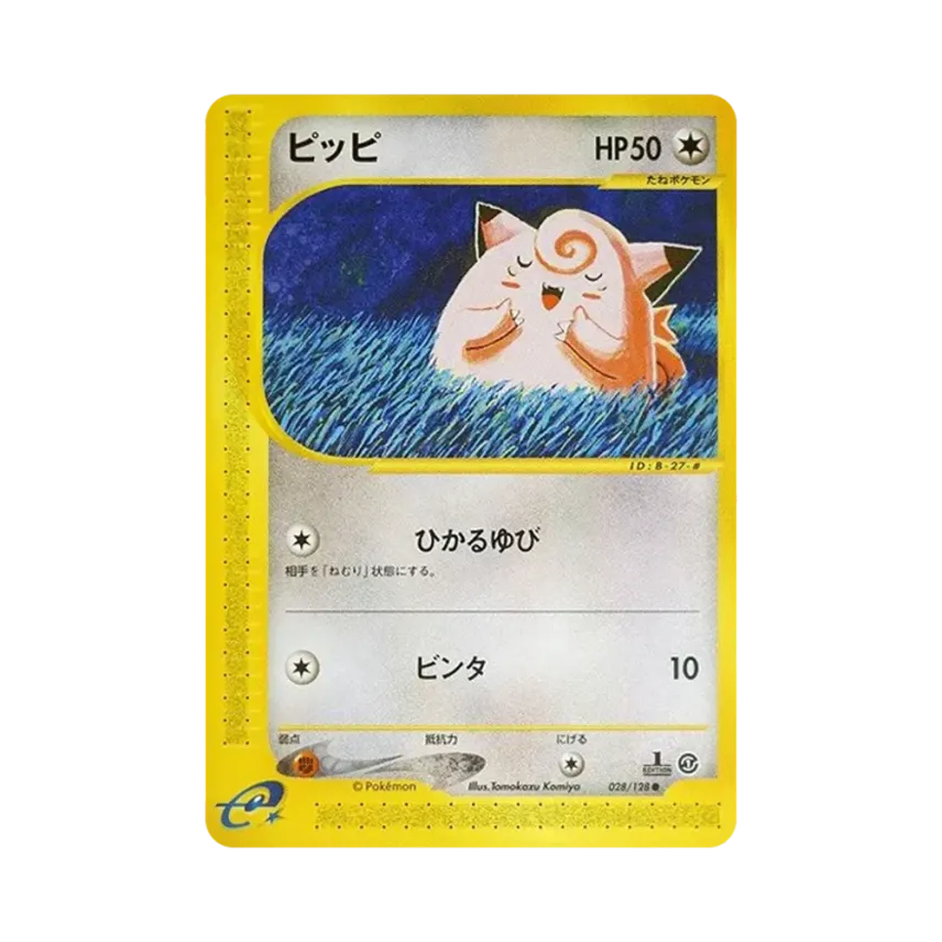 皮皮
