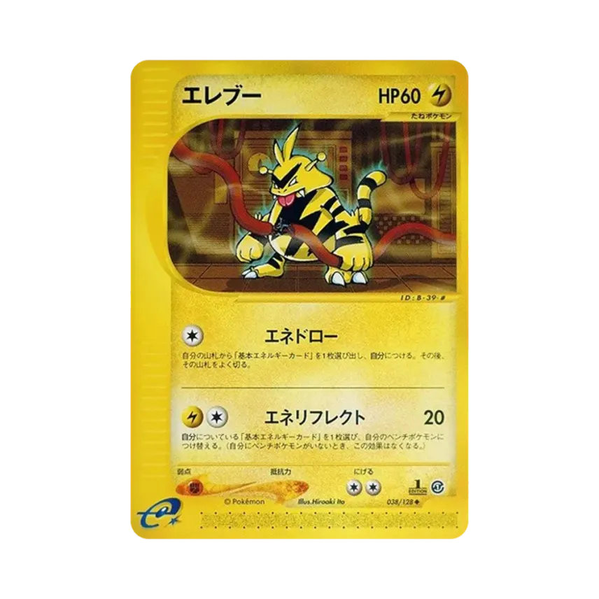 電擊獸
