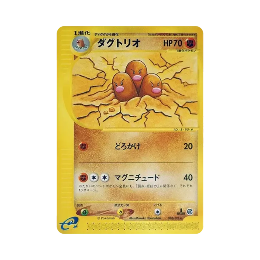 三頭地鼠