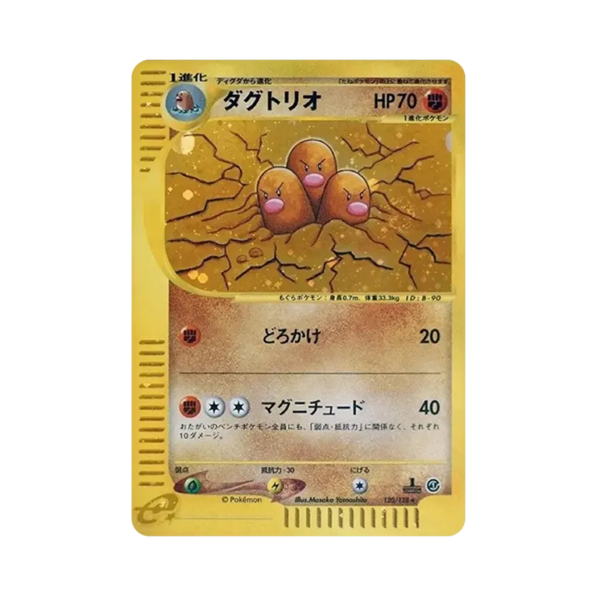 三頭地鼠