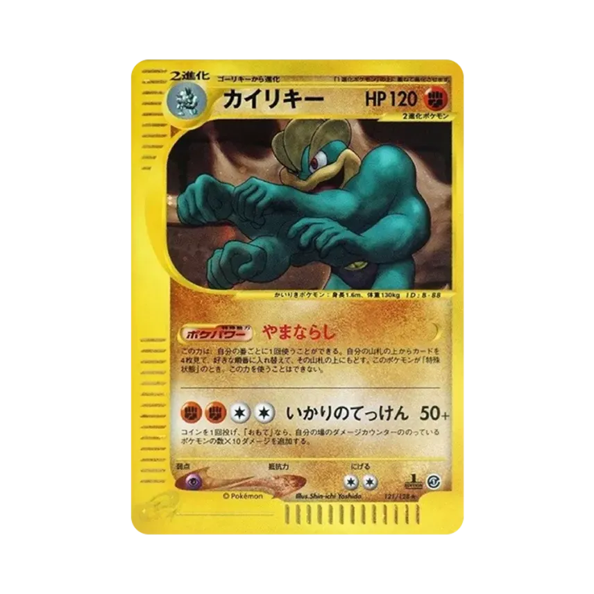 怪力