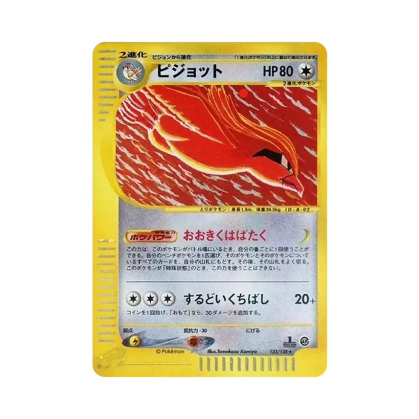 大比鳥