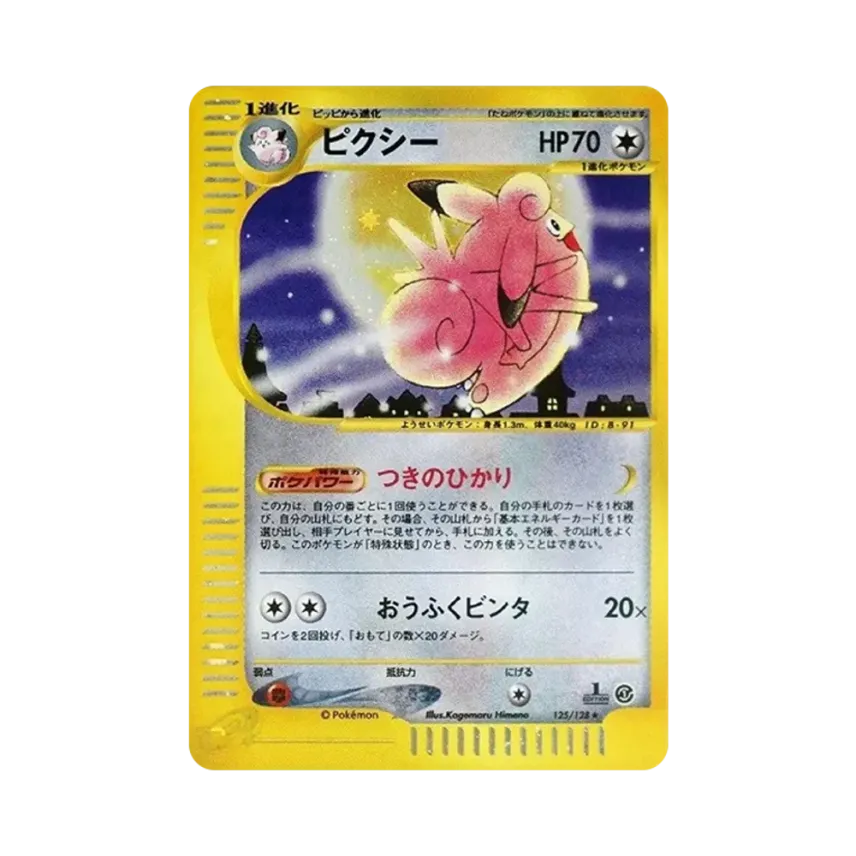 皮可斯