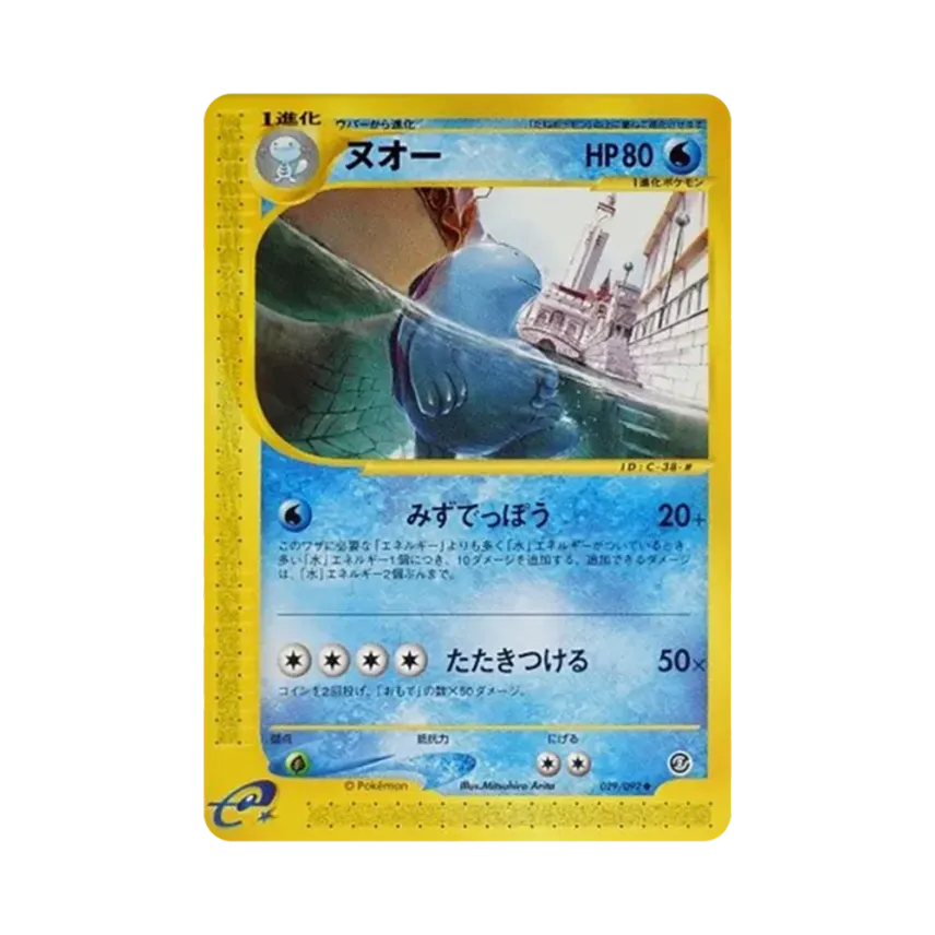 沼王